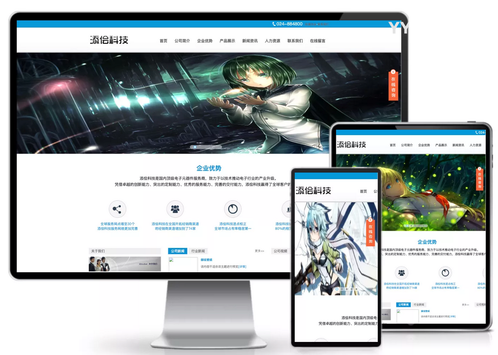 默思创意SimpleCompany企业网站 typecho主题-下雪啦资源网