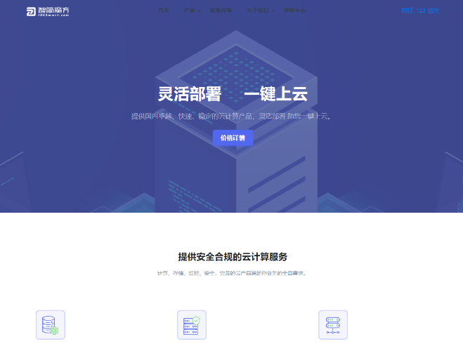 智简魔方财务–简约主题模板-下雪啦资源网