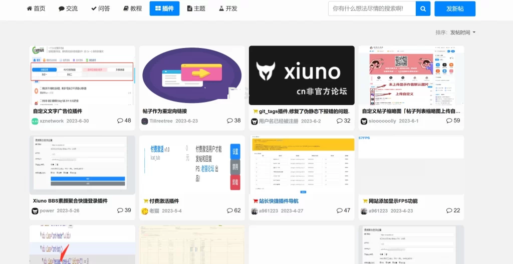 xiuno论坛–list_block图文列表插件-下雪啦资源网