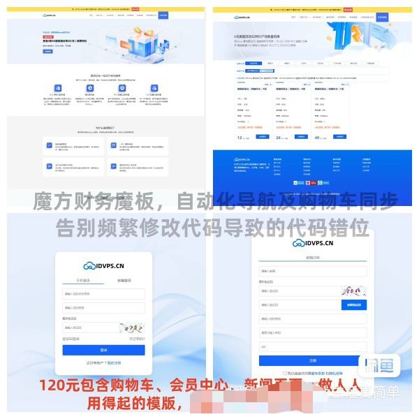 智简魔方财务系统模板-下雪啦资源网