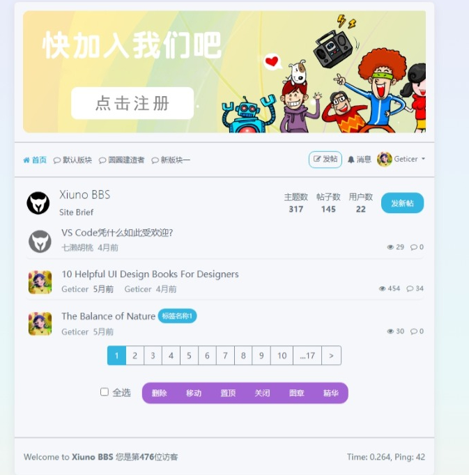 风素雅VerdantZen主题 – Xiuno BBS修罗论坛注入清新雅致-下雪啦资源网