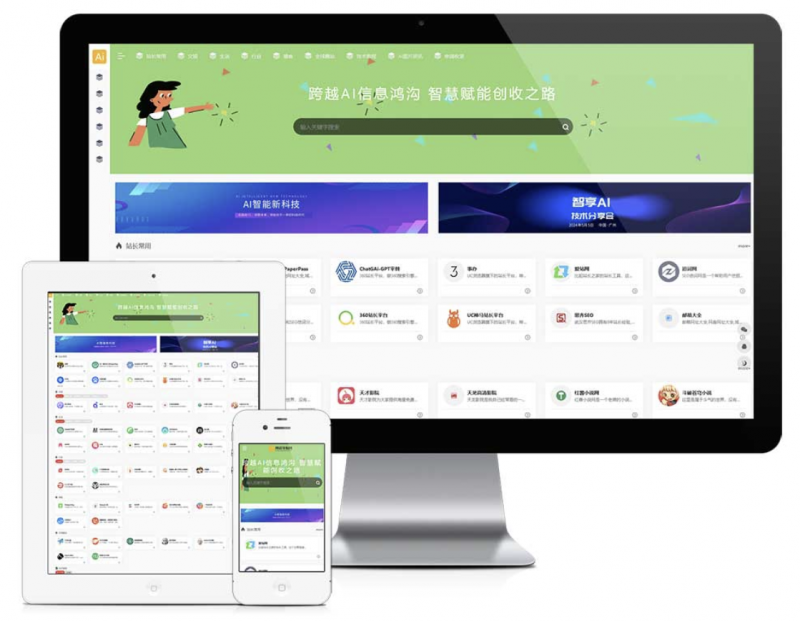 易优cms响应式导航网址资讯网站模板-下雪啦资源网