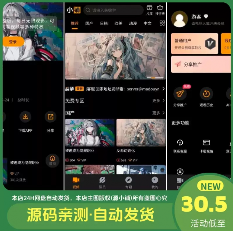 苹果CMSV10二开MDYS15版亲测可用-苹果CMS影视系统模板-下雪啦资源网