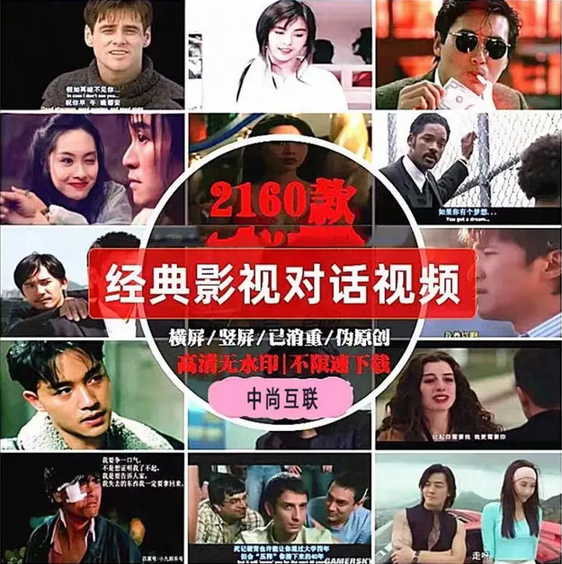 电影经典片段励志情感影视镜头对话混剪素材抖音自媒体剪辑短视频-下雪啦资源网