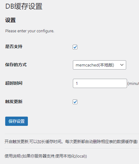 WordPress数据库缓存插件 wp-cache-db-下雪啦资源网