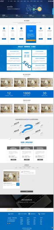 IT网络建站公司pbootcms模板 互联网营销企业网站源码（自适应手机端）-下雪啦资源网