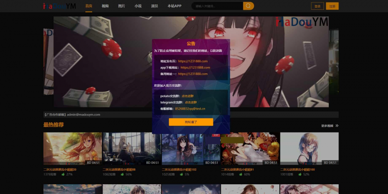 鱿鱼视频模板 MDYS12麻豆模板源码 小说网站源码模板-下雪啦资源网