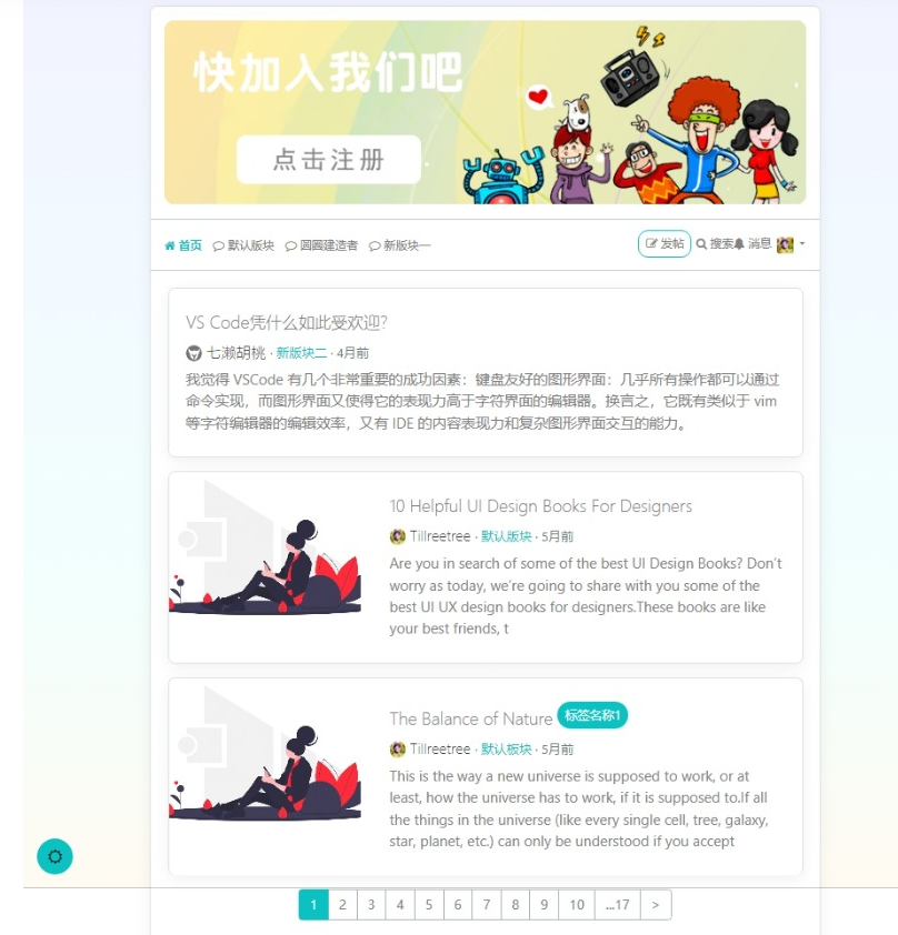 图片[2]-风素雅VerdantZen主题 – Xiuno BBS修罗论坛注入清新雅致-下雪啦资源网