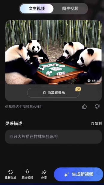 AI短视频生成软件 ai原创短视频制作 无限使用可灵方法-下雪啦资源网