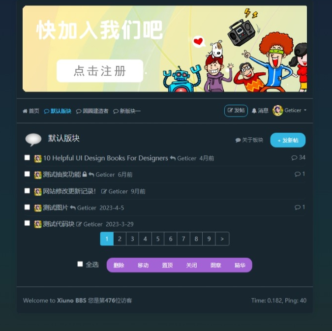 图片[3]-风素雅VerdantZen主题 – Xiuno BBS修罗论坛注入清新雅致-下雪啦资源网