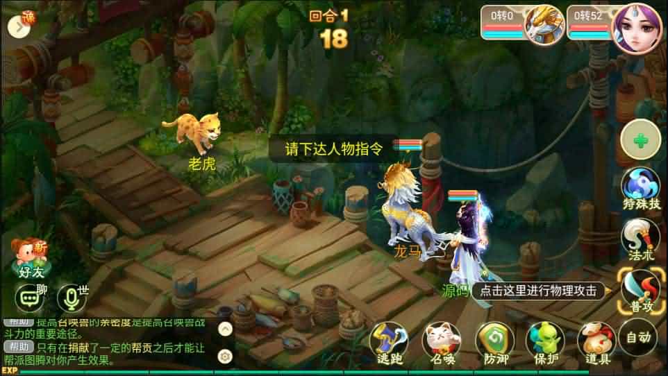 回合手游大话西游【巅峰西游饿狼国际】最新整理单机一键即玩服务端+Linux手工服务端+安卓苹果双端+解密工具+GM后台+详细搭建教程-下雪啦资源网