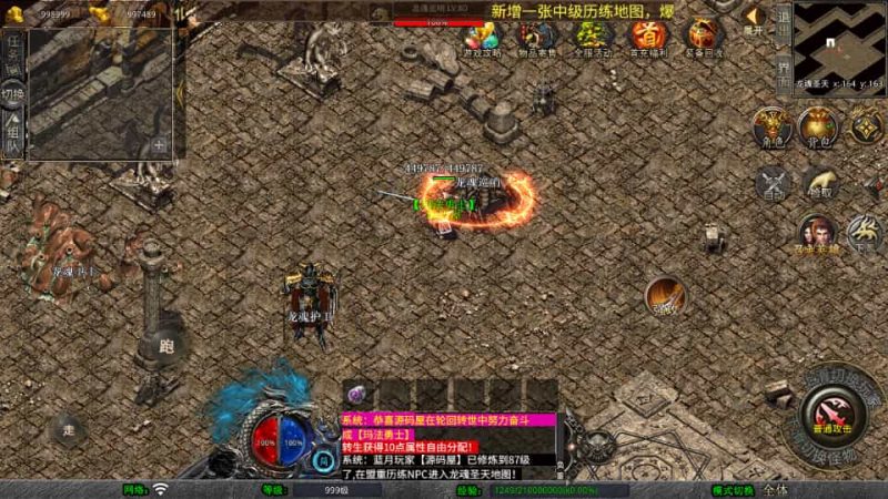 XO三端引擎传奇手游【1.80龙魂合击微变版】最新整理Win系服务端+PC安卓苹果三端+加密工具+详细搭建教程-下雪啦资源网