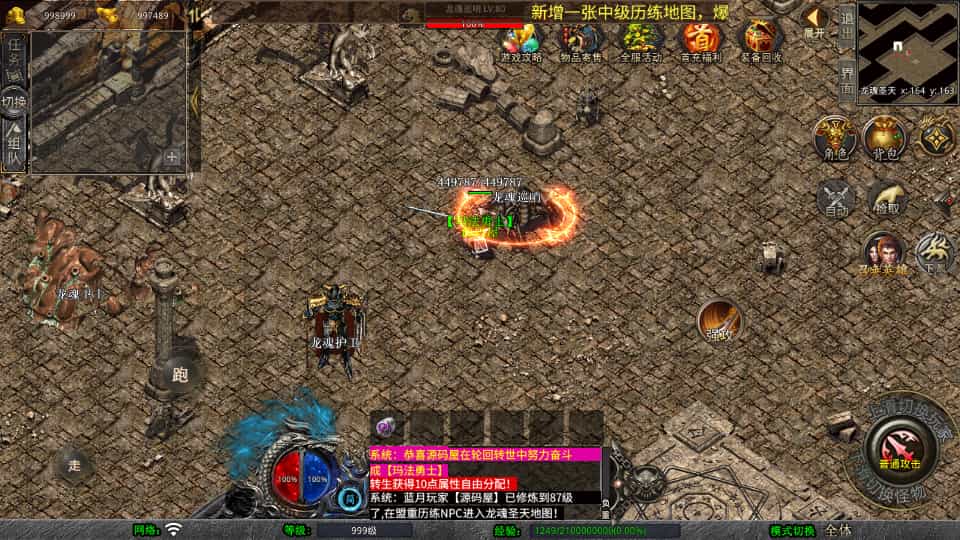 XO三端引擎传奇手游【1.80龙魂合击微变版】最新整理Win系服务端+PC安卓苹果三端+加密工具+详细搭建教程-下雪啦资源网