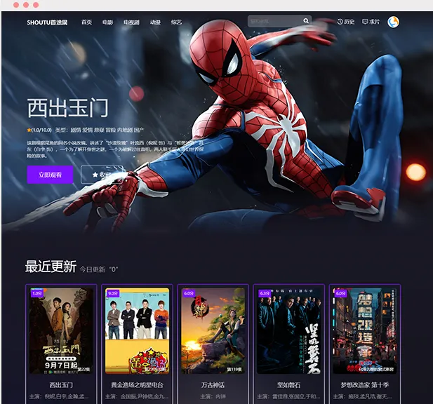 首涂三十一套和首涂三十二套，苹果cms付费模板-下雪啦资源网