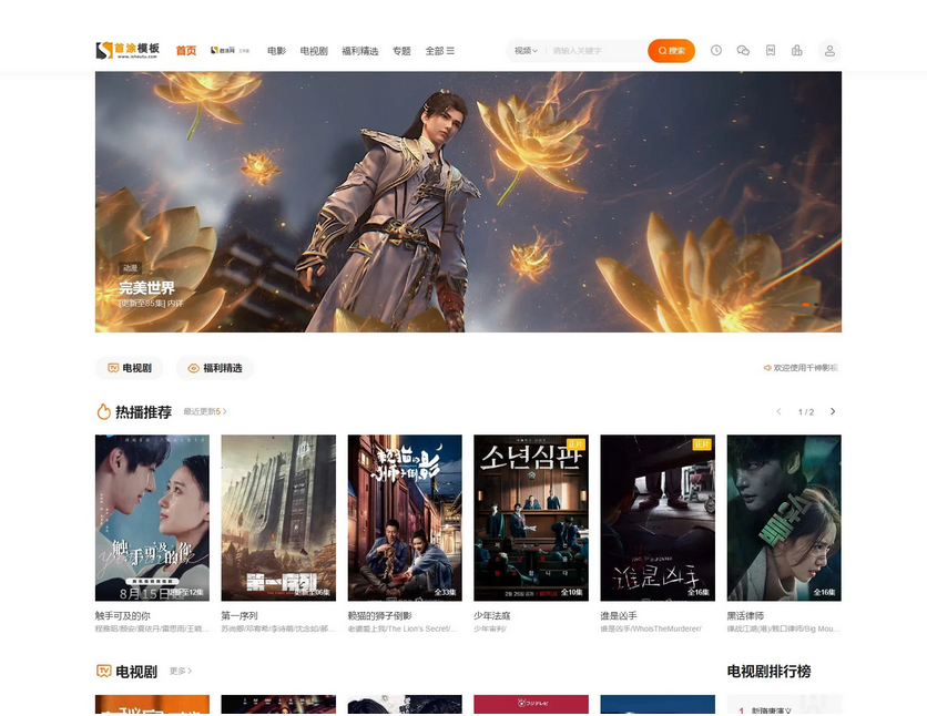 首涂第二十八套_新版海螺M3多功能苹果CMSv10自适应全屏高端模板-下雪啦资源网