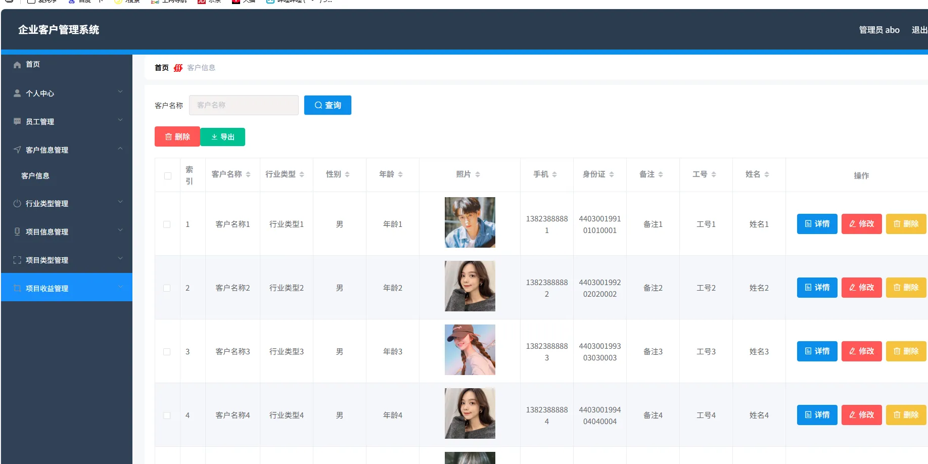 springboot+vue 企业客户管理系统 Java客户-下雪啦资源网