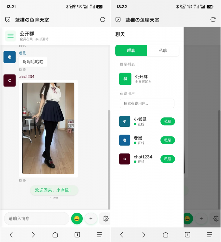 PHP全开源聊天室源码 H5聊天室源码实时消息聊天系统-下雪啦资源网