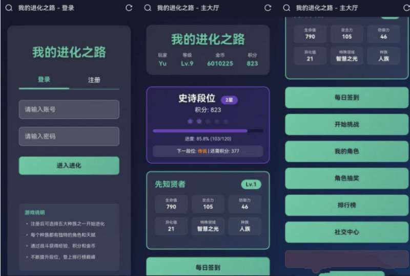网页H5在线小游戏我的进化之路网页文字游戏源码,游戏名字我的进化之路在线战斗-下雪啦资源网
