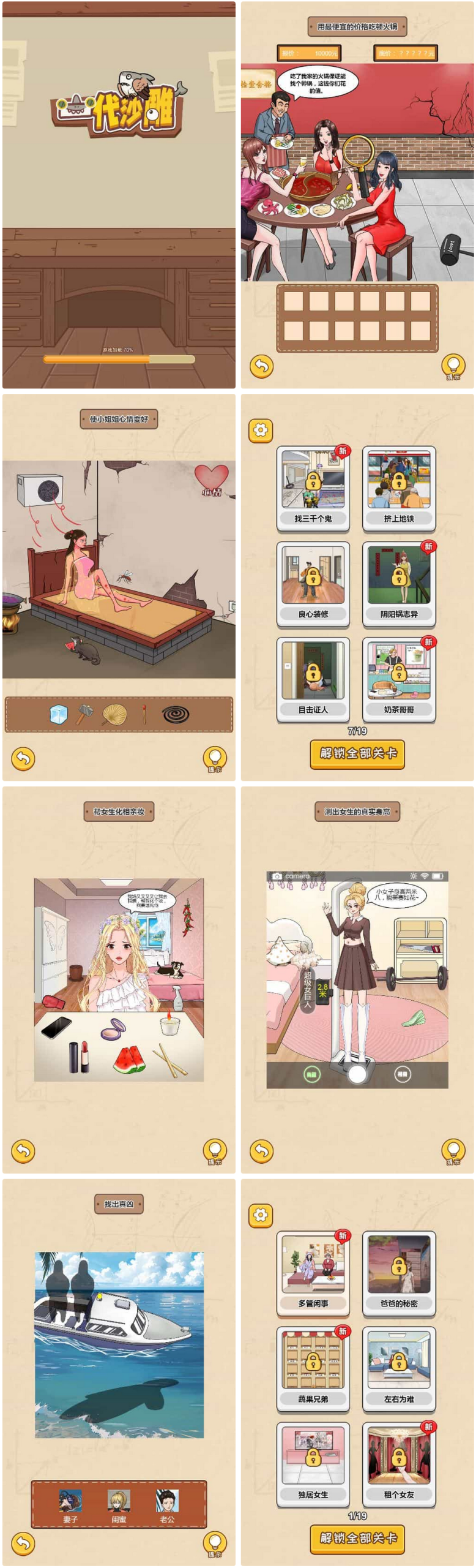 一代沙雕 H5 三网休闲游戏 最新 WIN 系服务端 + Linux 端 附赠源码 + 架设教程-下雪啦资源网