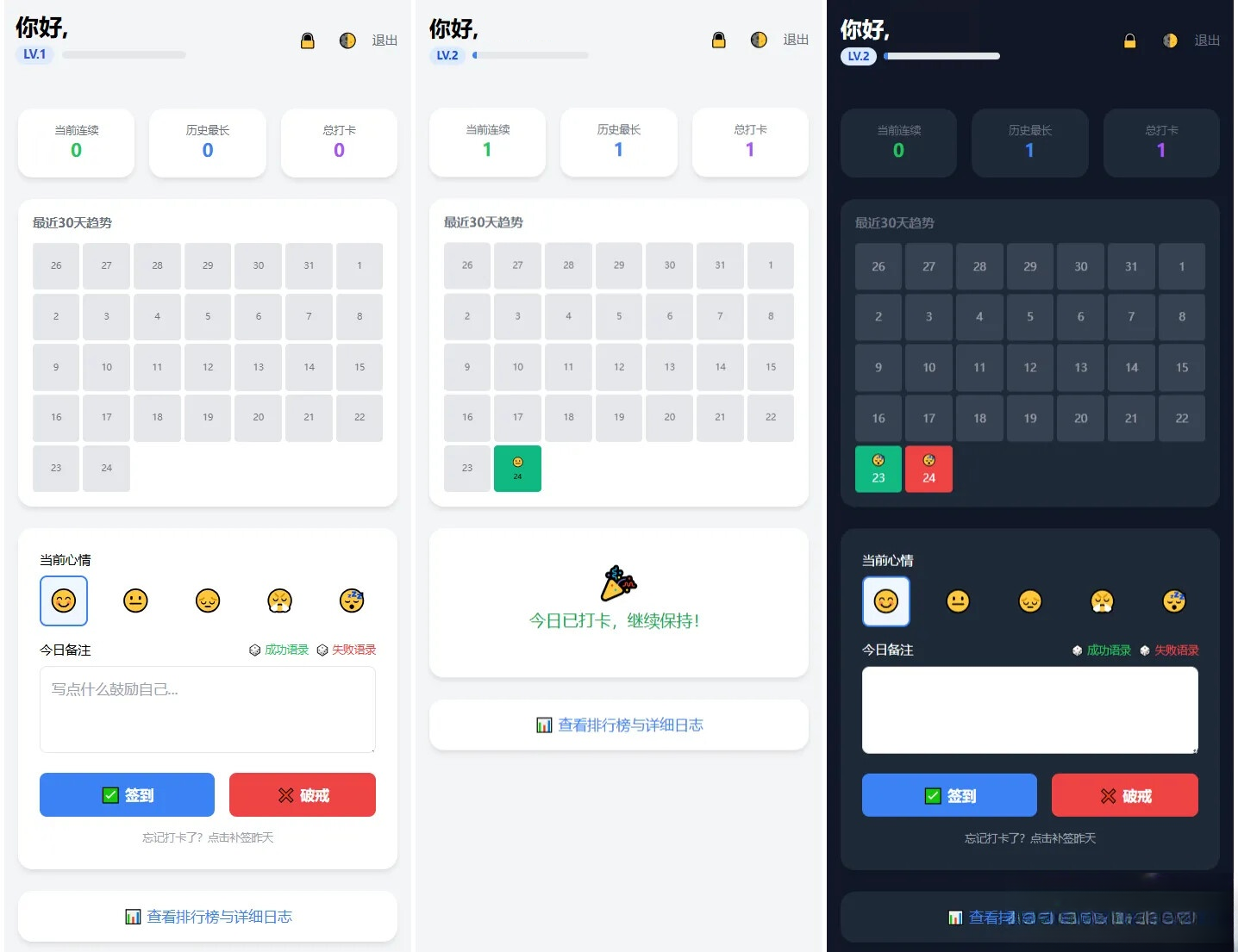 戒了么4.0 戒色签到打卡源码-下雪啦资源网