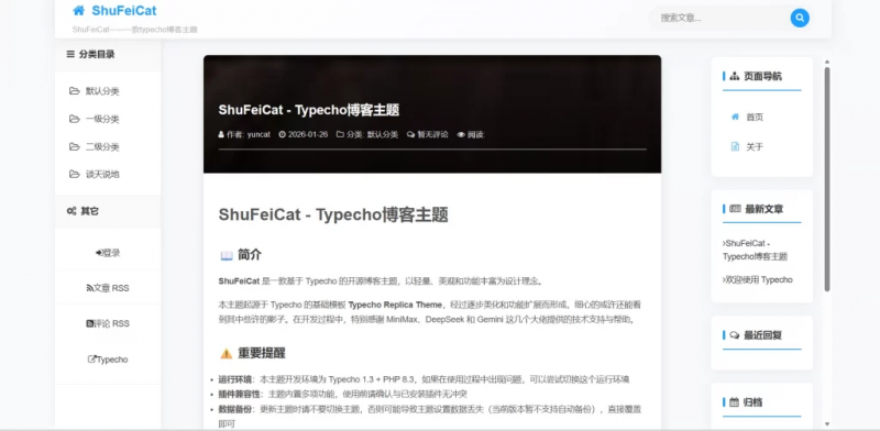 Typecho主题 – ShuFeiCat博客主题-下雪啦资源网