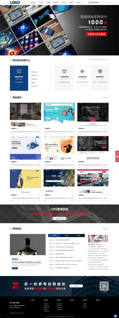 网络科技公司模板 IT建站类网站源码（自适应手机端）pbootcms模板-下雪啦资源网