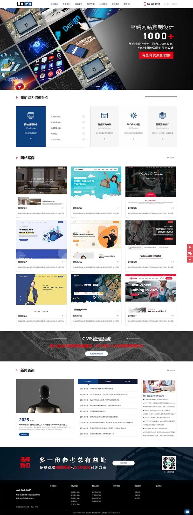 网络科技公司模板 IT建站类网站源码（自适应手机端）pbootcms模板-下雪啦资源网