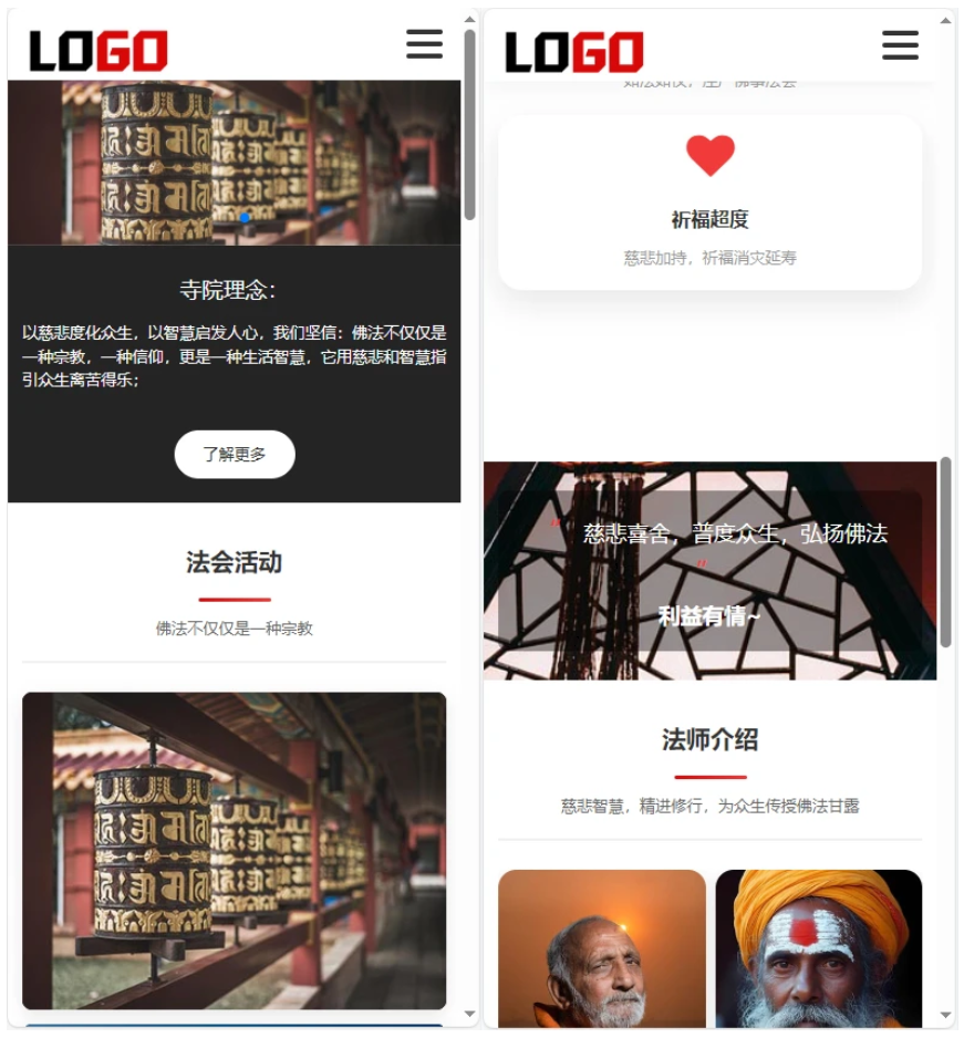 （自适应手机端）寺庙佛教网站模板 佛法寺庙网站源码 PbootCMS内核-下雪啦资源网