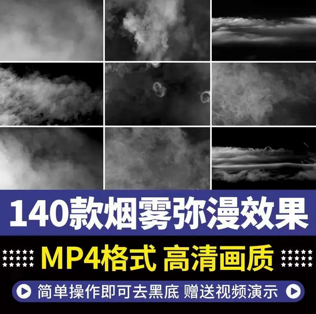 高清4K烟雾弥漫飘散烟圈白烟青烟雾气散开背景AE合成特效视频素材-下雪啦资源网