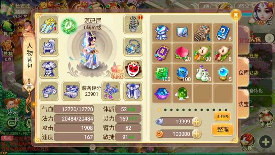 图片[2]-回合手游大话西游【巅峰西游饿狼国际】最新整理单机一键即玩服务端+Linux手工服务端+安卓苹果双端+解密工具+GM后台+详细搭建教程-下雪啦资源网