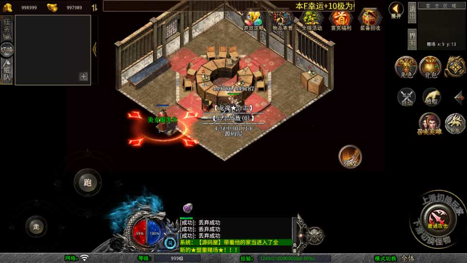 图片[2]-XO三端引擎传奇手游【1.80龙魂合击微变版】最新整理Win系服务端+PC安卓苹果三端+加密工具+详细搭建教程-下雪啦资源网