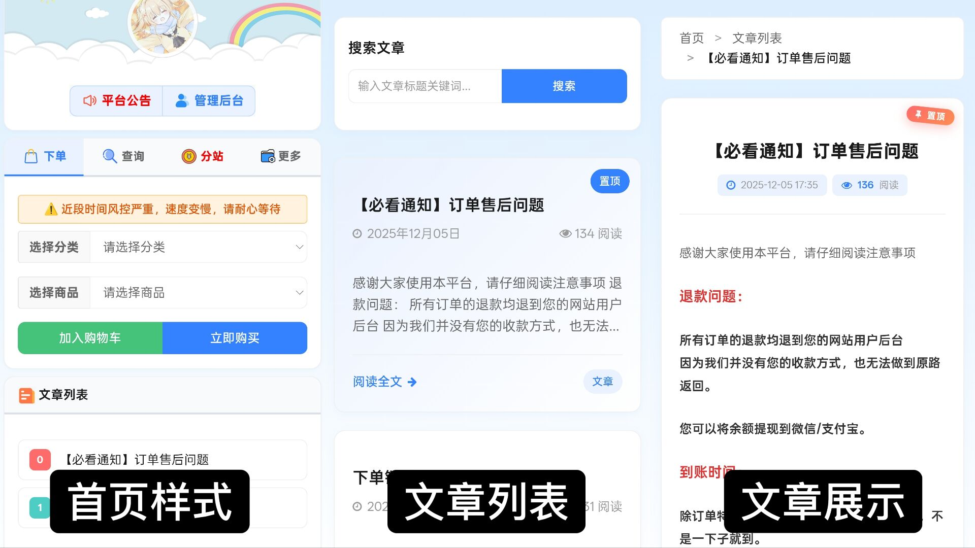 图片[2]-彩虹云商城花粥沉梦云商城前端用户后台美化版-下雪啦资源网