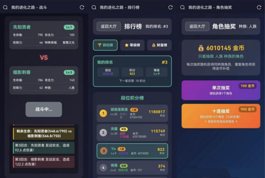 图片[2]-网页H5在线小游戏我的进化之路网页文字游戏源码,游戏名字我的进化之路在线战斗-下雪啦资源网