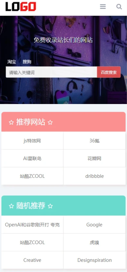 图片[2]-网址目录导航网站源码 导航网站模板（自适应手机端） PbootCMS内核-下雪啦资源网