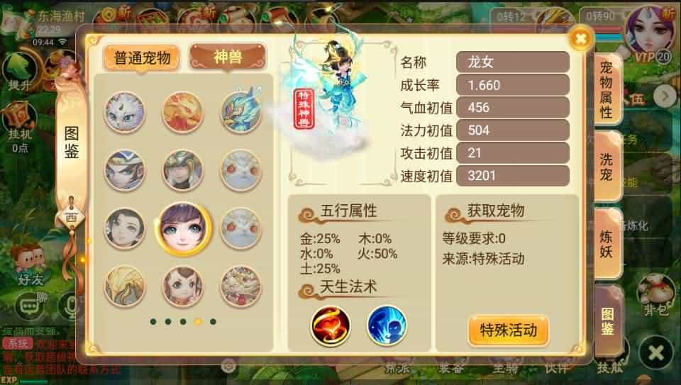 图片[3]-回合手游大话西游【巅峰西游饿狼国际】最新整理单机一键即玩服务端+Linux手工服务端+安卓苹果双端+解密工具+GM后台+详细搭建教程-下雪啦资源网