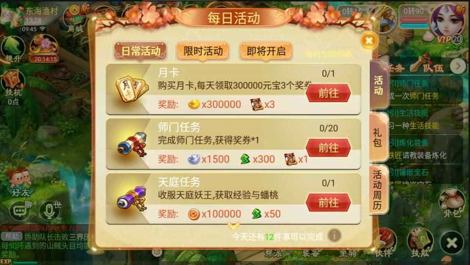 图片[4]-回合手游大话西游【巅峰西游饿狼国际】最新整理单机一键即玩服务端+Linux手工服务端+安卓苹果双端+解密工具+GM后台+详细搭建教程-下雪啦资源网