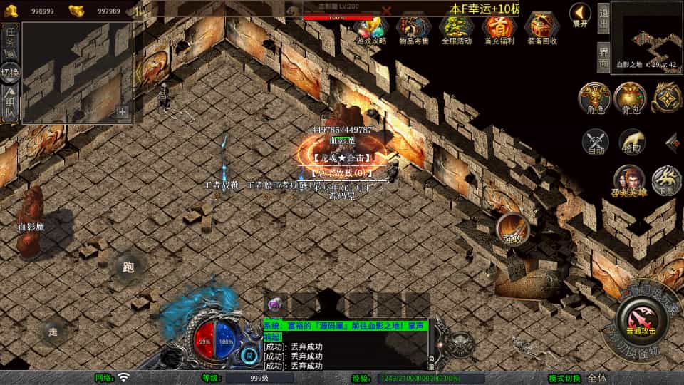 图片[4]-XO三端引擎传奇手游【1.80龙魂合击微变版】最新整理Win系服务端+PC安卓苹果三端+加密工具+详细搭建教程-下雪啦资源网