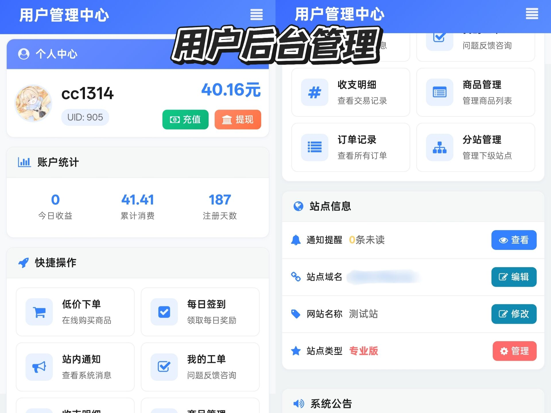图片[4]-彩虹云商城花粥沉梦云商城前端用户后台美化版-下雪啦资源网