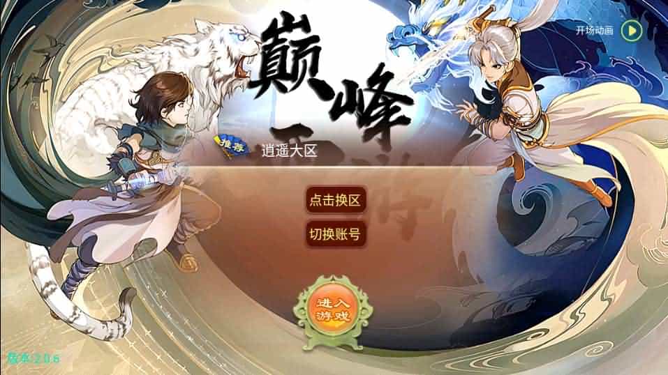 图片[5]-回合手游大话西游【巅峰西游饿狼国际】最新整理单机一键即玩服务端+Linux手工服务端+安卓苹果双端+解密工具+GM后台+详细搭建教程-下雪啦资源网