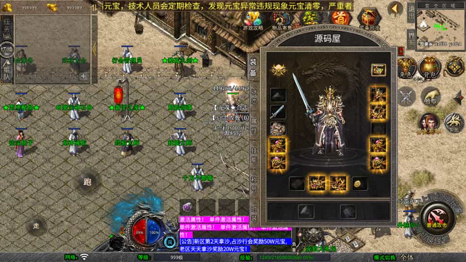 图片[5]-XO三端引擎传奇手游【1.80龙魂合击微变版】最新整理Win系服务端+PC安卓苹果三端+加密工具+详细搭建教程-下雪啦资源网