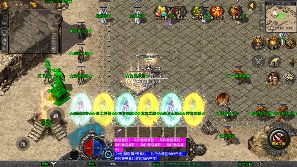 图片[6]-XO三端引擎传奇手游【1.80龙魂合击微变版】最新整理Win系服务端+PC安卓苹果三端+加密工具+详细搭建教程-下雪啦资源网