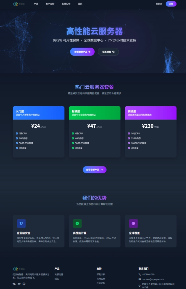 魔方财务 – 开放云主题模板-下雪啦资源网