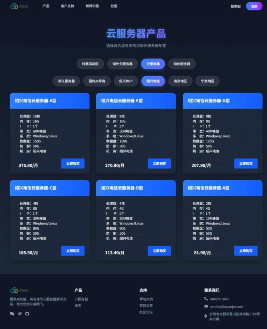 图片[2]-魔方财务 – 开放云主题模板-下雪啦资源网