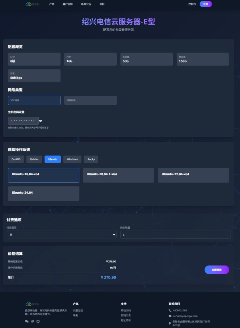 图片[3]-魔方财务 – 开放云主题模板-下雪啦资源网