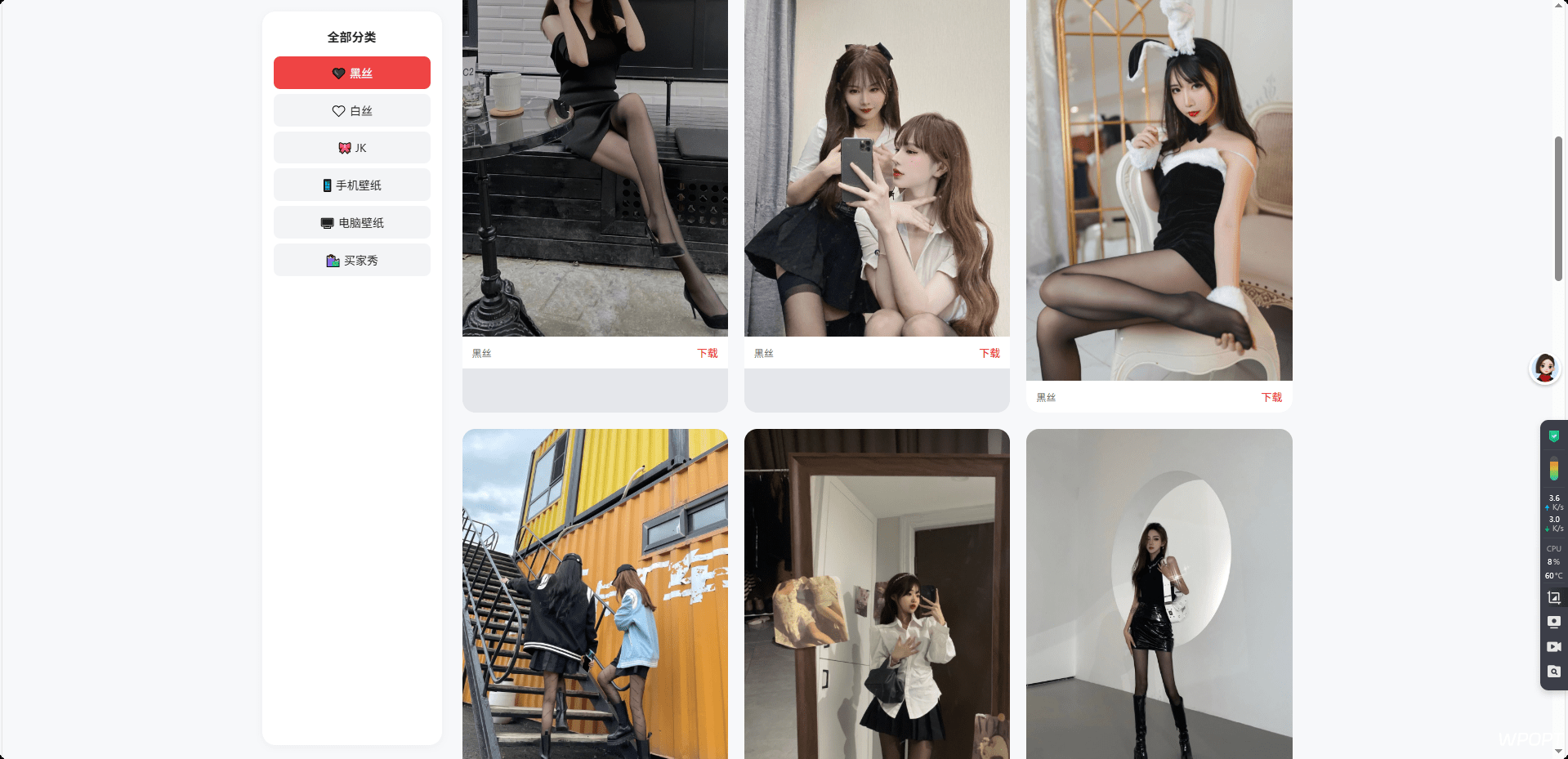 高质量壁纸瀑布流源码PHP+HTML-下雪啦资源网