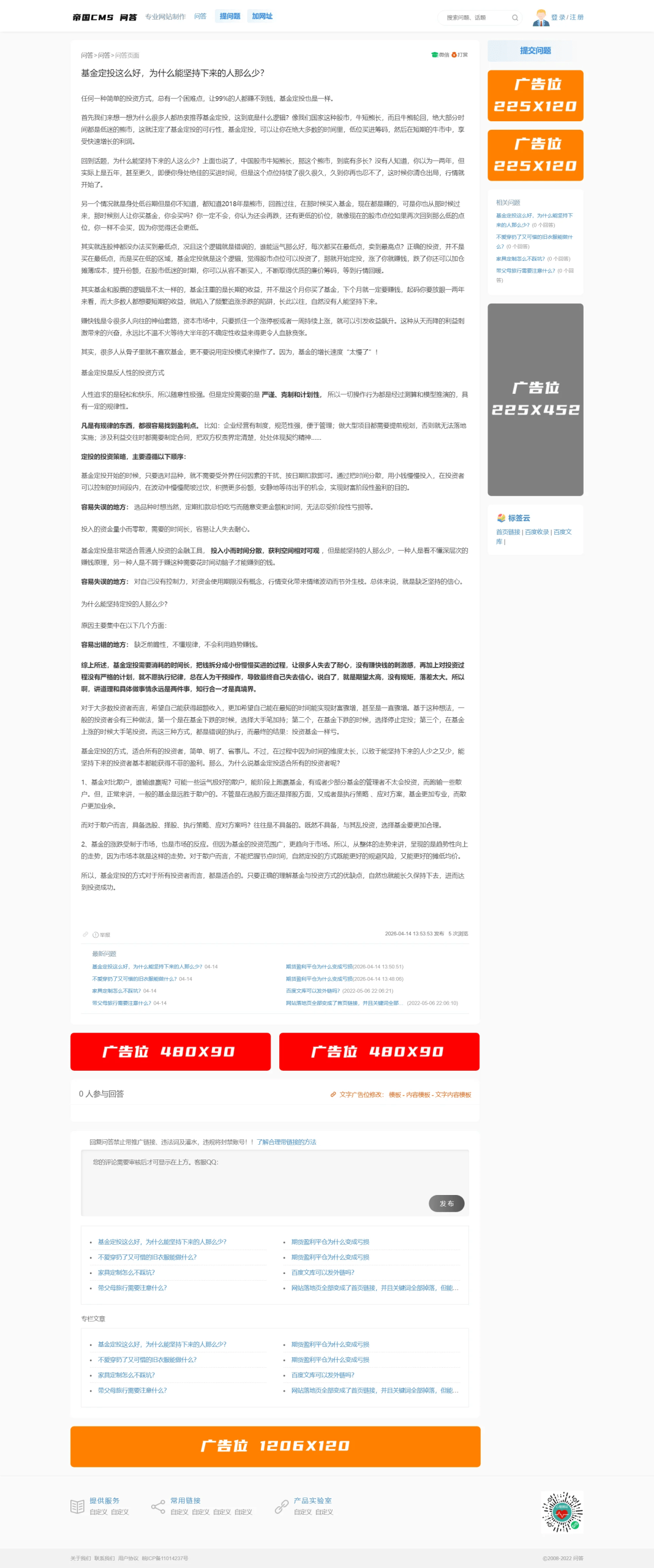 图片[2]-帝国CMS7.5全新后台仿搜外问答模板整站带演示数据源码-下雪啦资源网