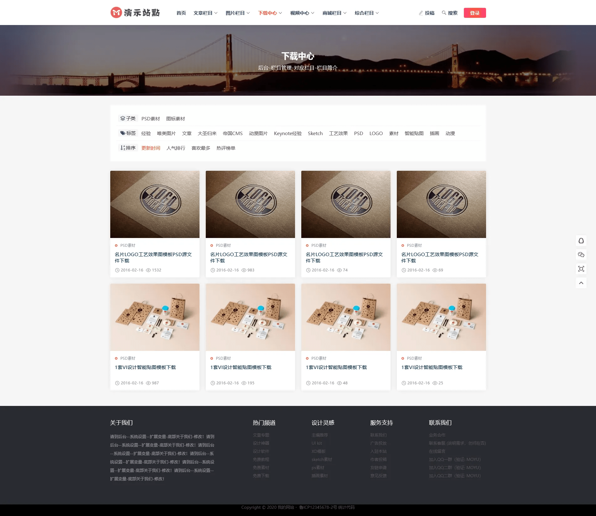 图片[2]-帝国CMS下载站文章图片视频商城淘宝客整站源码模板自适应响应式-下雪啦资源网
