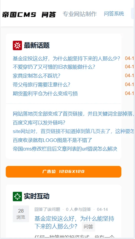 图片[3]-帝国CMS7.5全新后台仿搜外问答模板整站带演示数据源码-下雪啦资源网