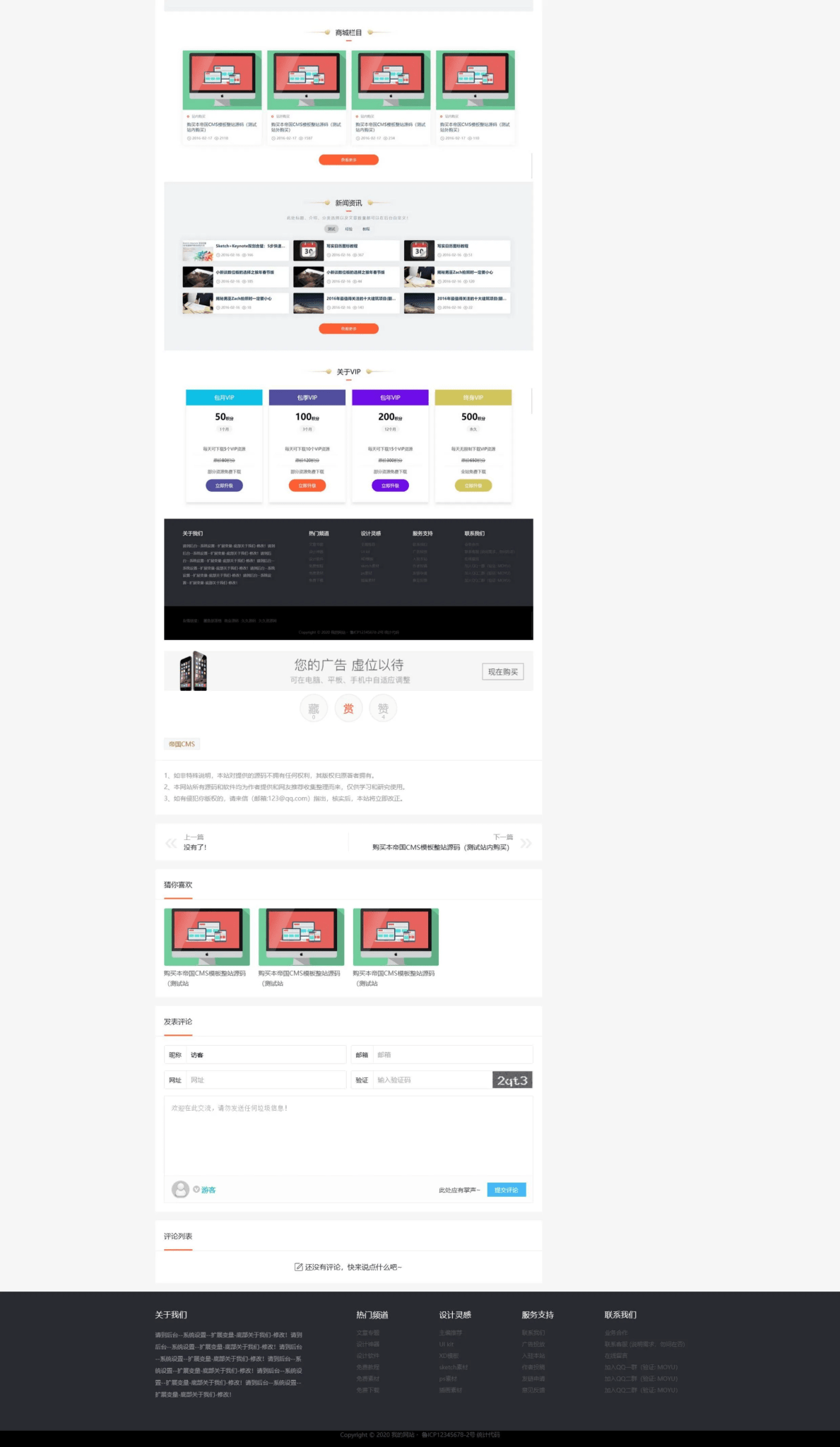 图片[4]-帝国CMS下载站文章图片视频商城淘宝客整站源码模板自适应响应式-下雪啦资源网