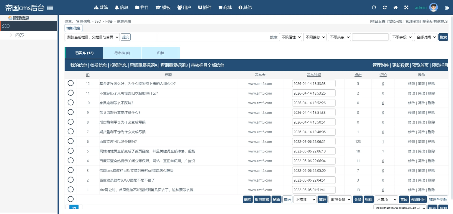 图片[5]-帝国CMS7.5全新后台仿搜外问答模板整站带演示数据源码-下雪啦资源网